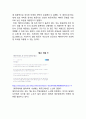 [에어아시아(AirAsia)] 기업분석, 마케팅전략분석, 향후발전방향 제안 8페이지