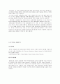 SK텔레콤 (SKT) 해외진출 마케팅전략분석 및 새로운 전략제안 9페이지