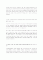 고려대학교의료원 고려대학교병원 간호사 최신 BEST 합격 자기소개서! - 성장과정 및 학교생활, 경력사항 및 자신의 장점과 보완점, 입사 후 본인의 적성을 고려한 희망근무분야 3페이지