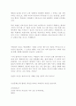 고려대학교의료원 고려대학교병원 간호사 최신 BEST 합격 자기소개서! - 성장과정 및 학교생활, 경력사항 및 자신의 장점과 보완점, 입사 후 본인의 적성을 고려한 희망근무분야 4페이지