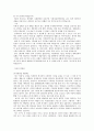 [최종합격한 자기소개서] 일진 그룹 합격자소서 ! 2페이지