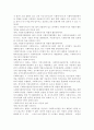 [사회복지] 사회복지사의 자질 3대 요소에 대해 논하고 예비사회복지사로서 학습자 본인이 생각하는 사회복지사의 기본자질에 대해 논하시오. 2페이지