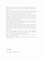 [사회복지] 사회복지사의 자질 3대 요소에 대해 논하고 예비사회복지사로서 학습자 본인이 생각하는 사회복지사의 기본자질에 대해 논하시오. 4페이지