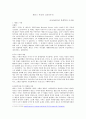 케인즈 주의와 신자유주의 1페이지