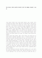 빈곤아동을 위한 사회복지기관의 서비스에 대해 조사하여 논하라. 1페이지