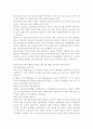 빈곤아동을 위한 사회복지기관의 서비스에 대해 조사하여 논하라. 2페이지