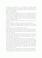 빈곤아동을 위한 사회복지기관의 서비스에 대해 조사하여 논하라. 3페이지