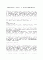 인간중심 미술치료의 기본이론과 그에 대한 본인의 견해를 서술 - 개념, 철학적 신념, 기본원칙, 기본가정, 중요성과 특징 1페이지