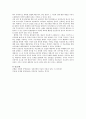 인간중심 미술치료의 기본이론과 그에 대한 본인의 견해를 서술 - 개념, 철학적 신념, 기본원칙, 기본가정, 중요성과 특징 4페이지