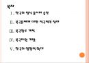 [북극자원] 한국의 북극개발 현황과 향후전망.PPT자료 2페이지