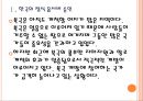 [북극자원] 한국의 북극개발 현황과 향후전망.PPT자료 5페이지
