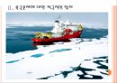 [북극자원] 한국의 북극개발 현황과 향후전망.PPT자료 7페이지