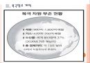 [북극자원] 한국의 북극개발 현황과 향후전망.PPT자료 11페이지