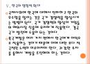 [북극자원] 한국의 북극개발 현황과 향후전망.PPT자료 18페이지