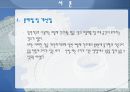 (기계설계) - 건조대 설계.ppt 5페이지