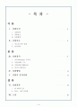 충격 실험보고서 2페이지