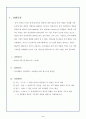 충격 실험보고서 3페이지