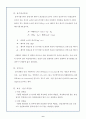 충격 실험보고서 7페이지