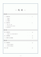원심펌프 실험보고서 2페이지
