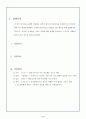 원심펌프 실험보고서 3페이지