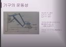 오버헤드 램프 설계.ppt 4페이지