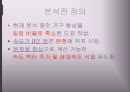 오버헤드 램프 설계.ppt 6페이지