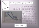 오버헤드 램프 설계.ppt 12페이지