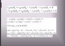 오버헤드 램프 설계.ppt 20페이지