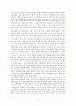 학습자 분석의 중요성과 교육용 소프트웨어개발의 관련성 2페이지