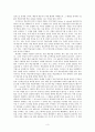 학습자 분석의 중요성과 교육용 소프트웨어개발의 관련성 3페이지