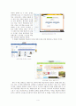 학습자 분석의 중요성과 교육용 소프트웨어개발의 관련성 4페이지