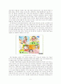 학습자 분석의 중요성과 교육용 소프트웨어개발의 관련성 5페이지