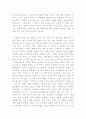 [독후감] 세상을 바꾸는 힘 BE YOURSELF  - 바보빅터 _ 호아킴 데 포사다 저 2페이지