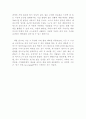 [독후감] 세상을 바꾸는 힘 BE YOURSELF  - 바보빅터 _ 호아킴 데 포사다 저 3페이지