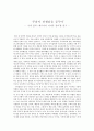 [독후감] ‘무라키 선생님을 꿈꾸며’ -  ‘수학 홀릭: 페르마의 마지막 정리’를 읽고 _ 유키 히로시 저 1페이지