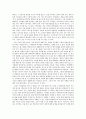 [독후감] ‘무라키 선생님을 꿈꾸며’ -  ‘수학 홀릭: 페르마의 마지막 정리’를 읽고 _ 유키 히로시 저 2페이지