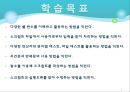 유닉스- 13. 콘 쉘 프로그래밍 (1. 쉘 스크립트 & 2. 쉘 변수 사용하기).ppt 2페이지