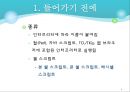 유닉스- 13. 콘 쉘 프로그래밍 (1. 쉘 스크립트 & 2. 쉘 변수 사용하기).ppt 6페이지