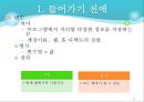 유닉스- 13. 콘 쉘 프로그래밍 (1. 쉘 스크립트 & 2. 쉘 변수 사용하기).ppt 20페이지