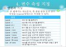 유닉스- 13. 콘 쉘 프로그래밍 (1. 쉘 스크립트 & 2. 쉘 변수 사용하기).ppt 25페이지