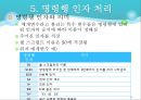 유닉스- 13. 콘 쉘 프로그래밍 (1. 쉘 스크립트 & 2. 쉘 변수 사용하기).ppt 26페이지