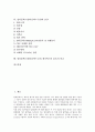 멀티플렉스(멀티플렉스극장) 개념, 멀티플렉스(멀티플렉스극장) 특성,영향, 멀티플렉스(멀티플렉스극장) 역사, 멀티플렉스(멀티플렉스극장) 메가박스, CGV, 멀티플렉스(멀티플렉스극장) 메가박스와 CGV의 비교 분석 2페이지