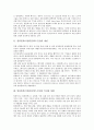 멀티플렉스(멀티플렉스극장) 개념, 멀티플렉스(멀티플렉스극장) 특성,영향, 멀티플렉스(멀티플렉스극장) 역사, 멀티플렉스(멀티플렉스극장) 메가박스, CGV, 멀티플렉스(멀티플렉스극장) 메가박스와 CGV의 비교 분석 3페이지