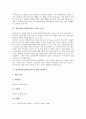 멀티플렉스(멀티플렉스극장) 개념, 멀티플렉스(멀티플렉스극장) 특성,영향, 멀티플렉스(멀티플렉스극장) 역사, 멀티플렉스(멀티플렉스극장) 메가박스, CGV, 멀티플렉스(멀티플렉스극장) 메가박스와 CGV의 비교 분석 4페이지