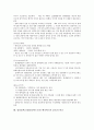 멀티플렉스(멀티플렉스극장) 개념, 멀티플렉스(멀티플렉스극장) 특성,영향, 멀티플렉스(멀티플렉스극장) 역사, 멀티플렉스(멀티플렉스극장) 메가박스, CGV, 멀티플렉스(멀티플렉스극장) 메가박스와 CGV의 비교 분석 9페이지