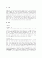 발달이론에 대해 조사하고 영유아에게 영향을 미친 부분을 서술 2페이지