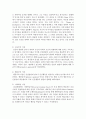 발달이론에 대해 조사하고 영유아에게 영향을 미친 부분을 서술 3페이지