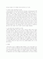 발달이론에 대해 조사하고 영유아에게 영향을 미친 부분을 서술 6페이지