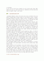 [건설사업관리] 건설사업관리(CM)의 필요성과 활성화방안 4페이지