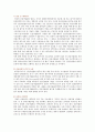 [건설사업관리] 건설사업관리(CM)의 필요성과 활성화방안 7페이지